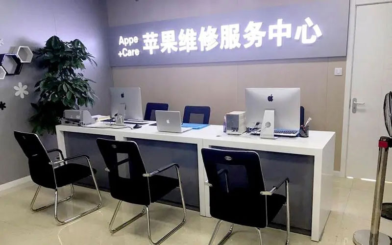重庆中山苹果手机授权维修点地址电话信息